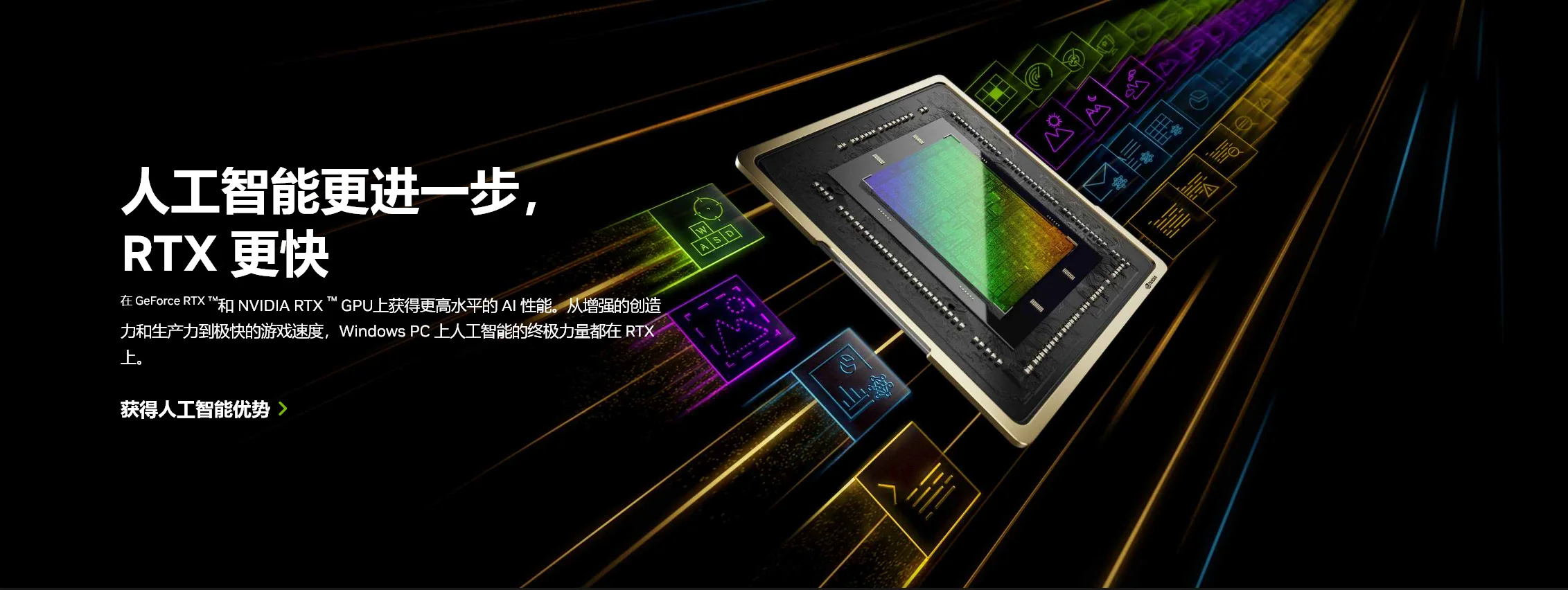 NVIDIA Chat with RTX 一键部署私密的AI聊天机器人