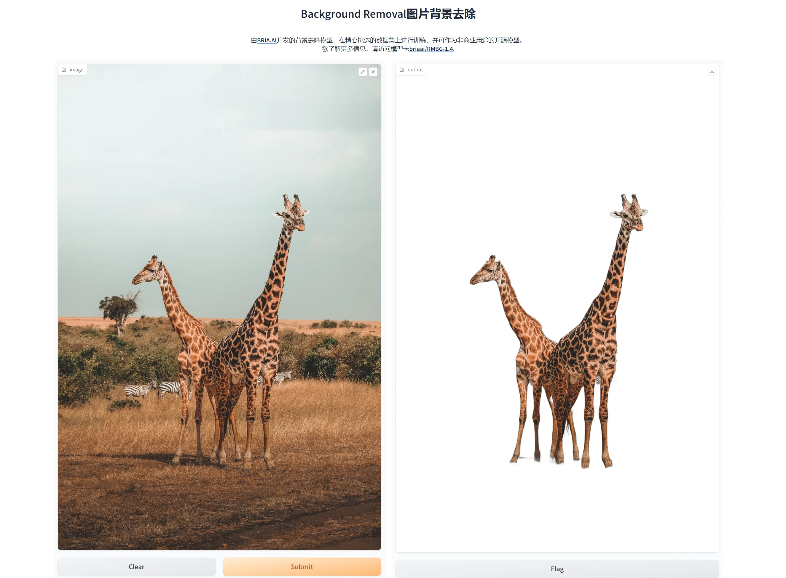 BRIA Background Removal 顶级商业背景移除/抠图AI工具