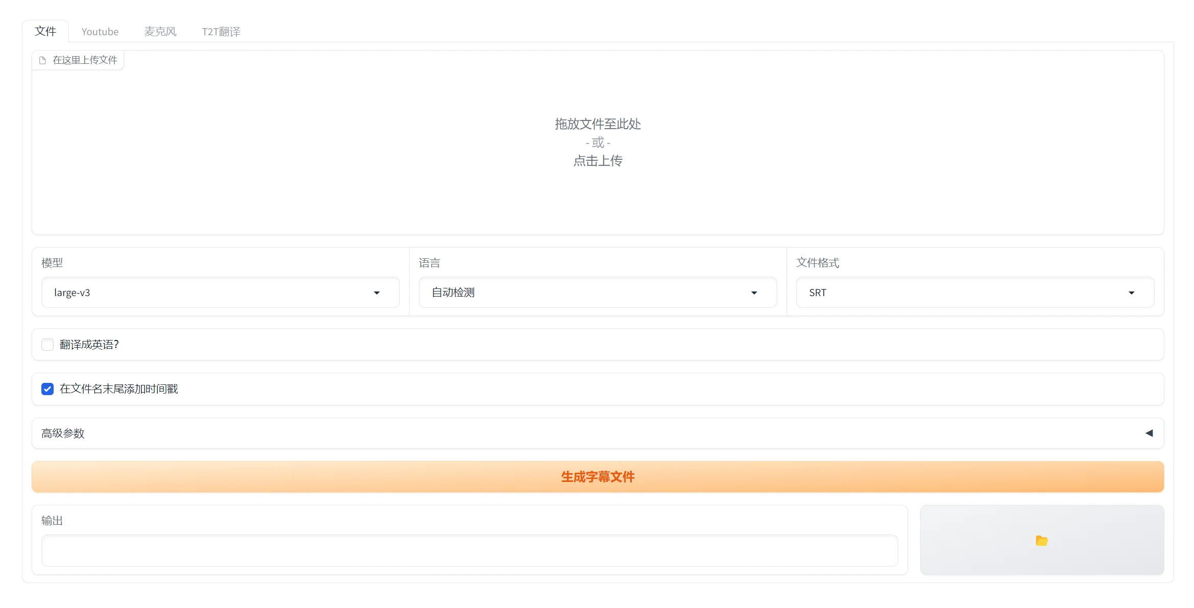 Whisper-WebUI - 音视频字幕AI生成翻译工具，免部署，免安装，一键使用