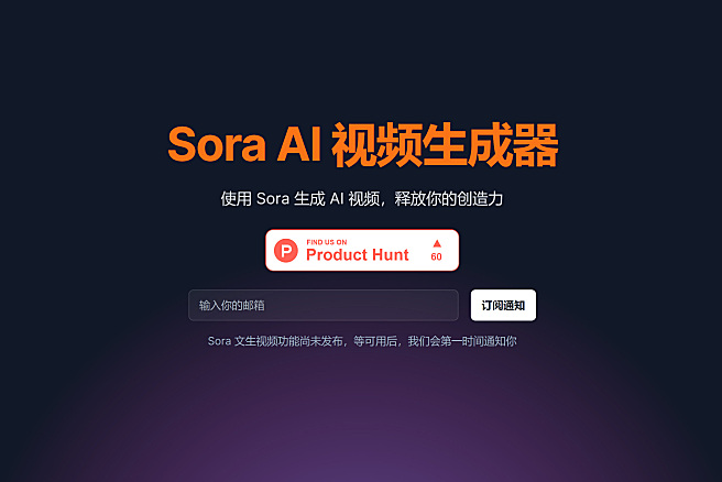 Sora.FM - OpenAI 2024年王炸级视频生成AI工具