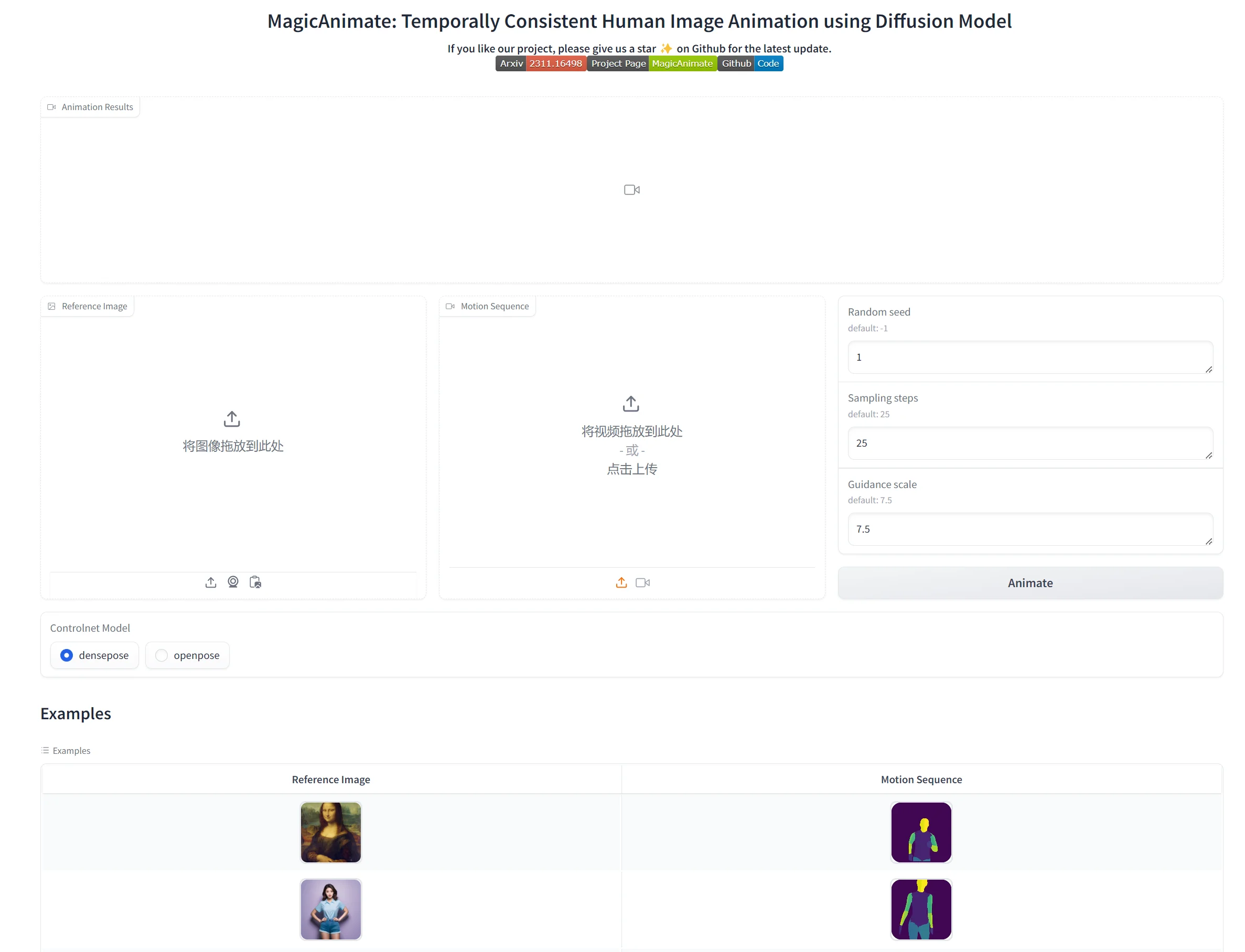 Vid2Densepose + MagicAnimate - 一键AI本地整合包，视频生成骨骼动画，一张照片就能生成跳舞视频，抖音小姐姐要失业？