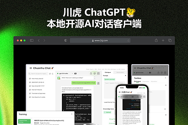 川虎GPT🐯 - 本地开源AI对话客户端，速度优于ChatGPT，支持联网~
