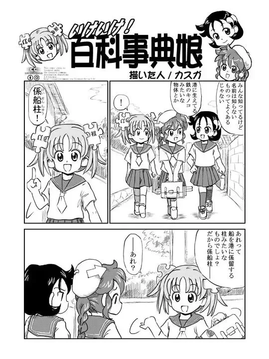 Toona - 日本漫画黑白线稿上色，支持批量，完全免费~