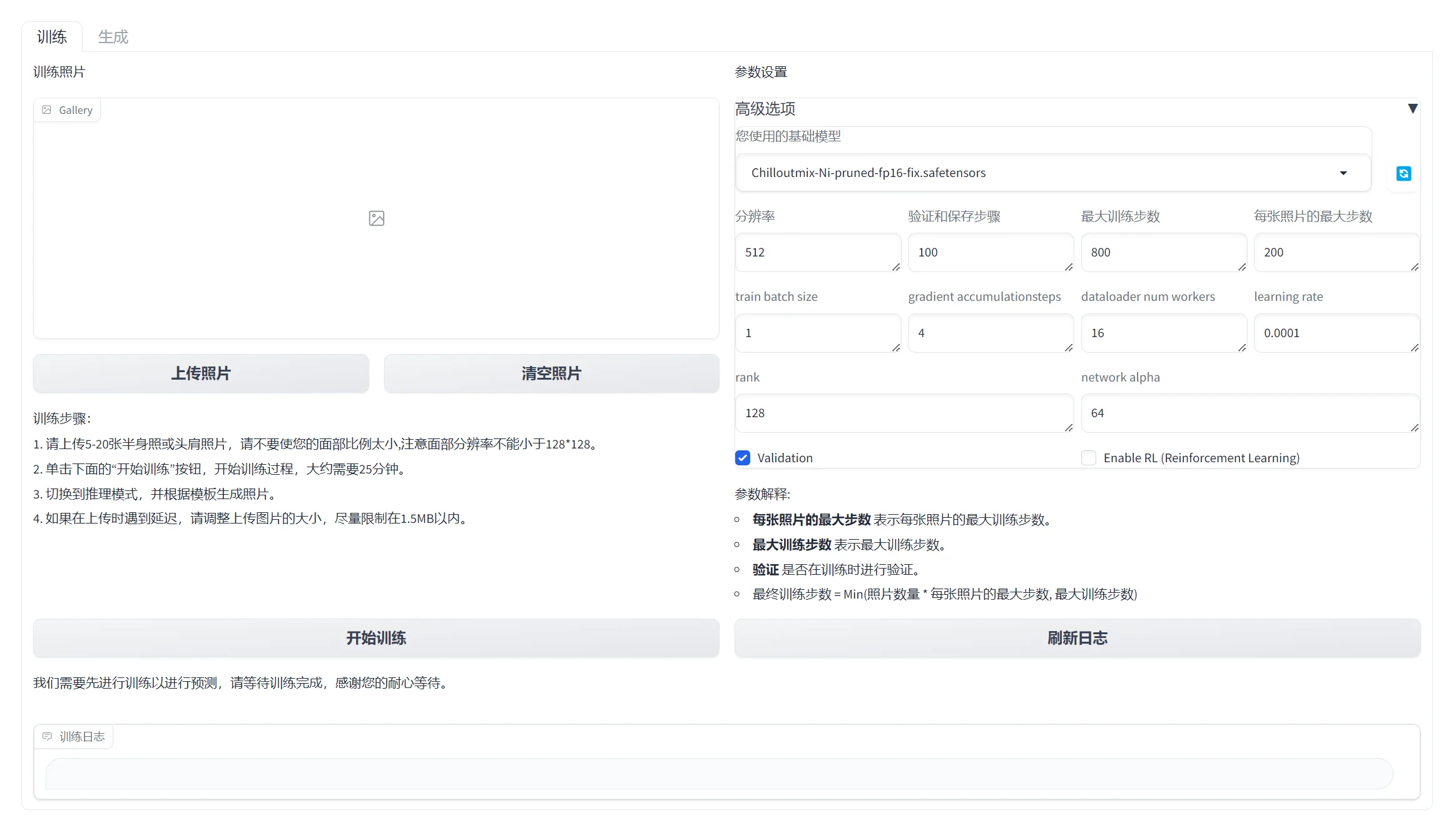 EasyPhoto - 您的AI艺术写真AI工具，快速创建自己的AI数字分身，中文本地整合包