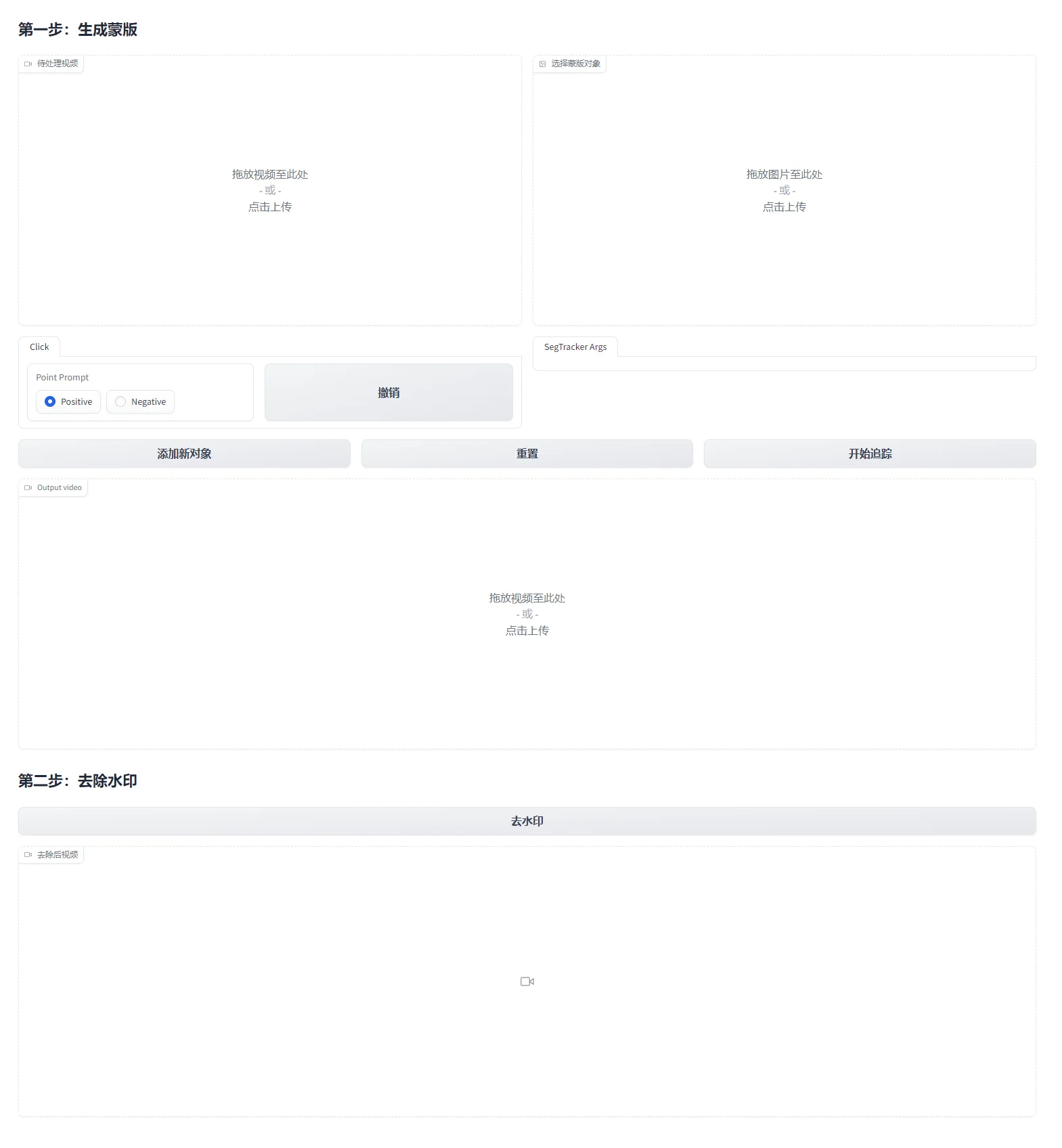 ProPainter - 专业视频修复去水印AI工具，可以抹除视频中的静态水印、动态物体/人物，效果出色~
