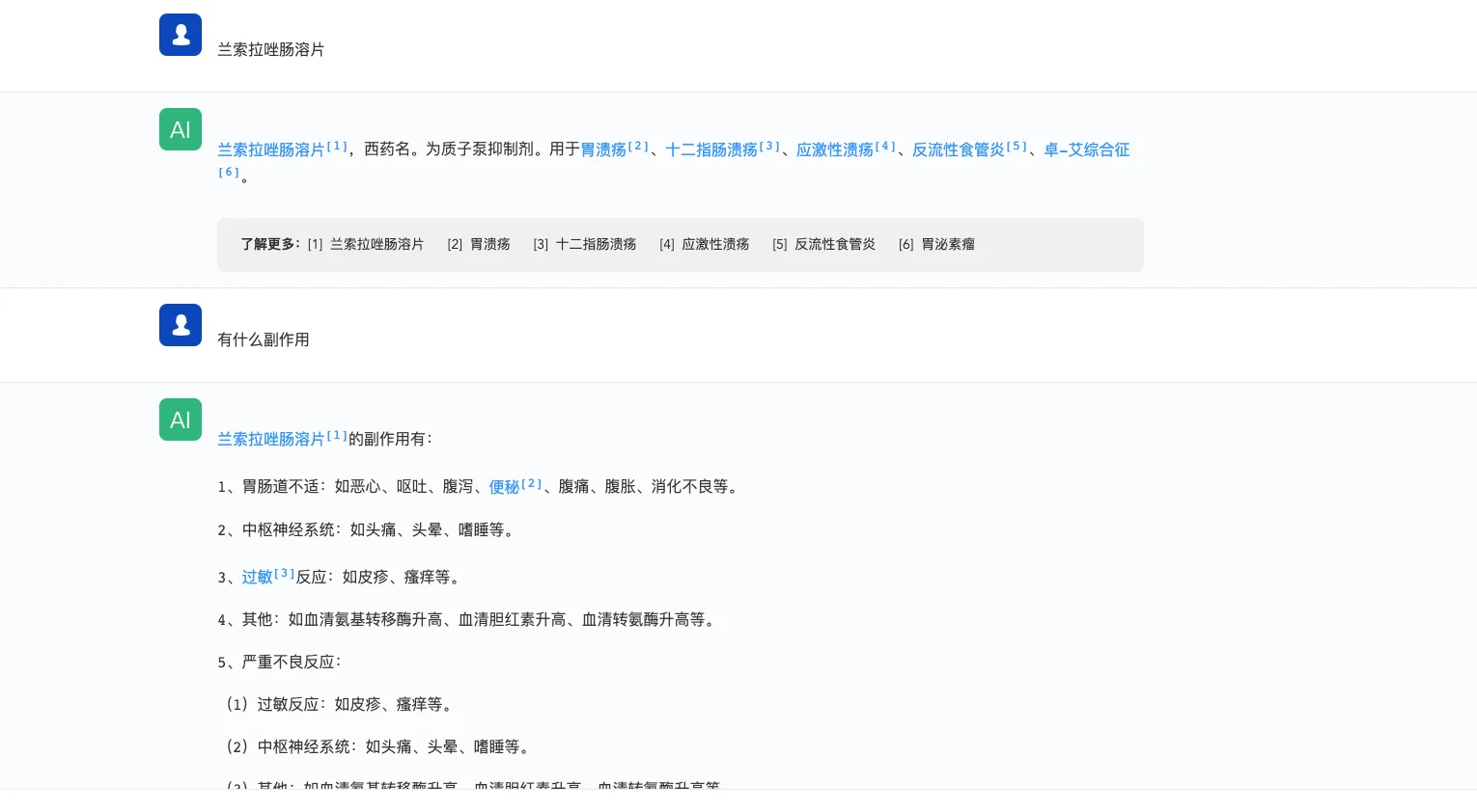 启真医学Chat - 私人家庭医生，国内开源中文医疗大模型~