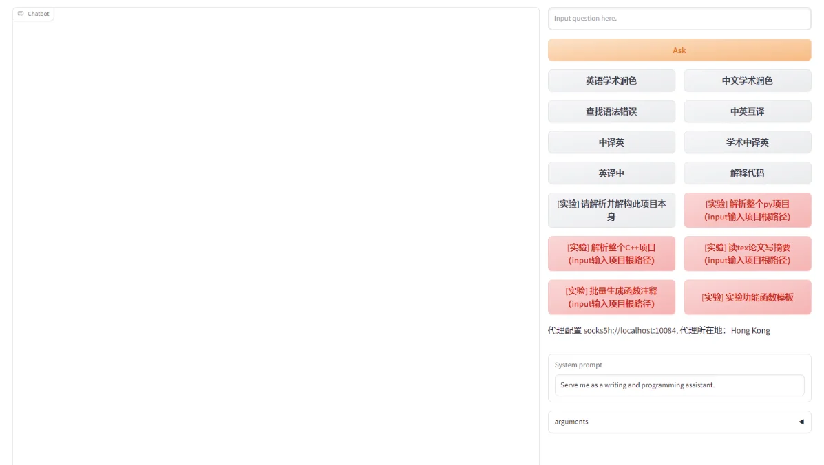 ChatGPT Academic - 中科院学术专业版ChatGPT，一键搞定所有论文！助力科研创新，开启智能学术之旅~