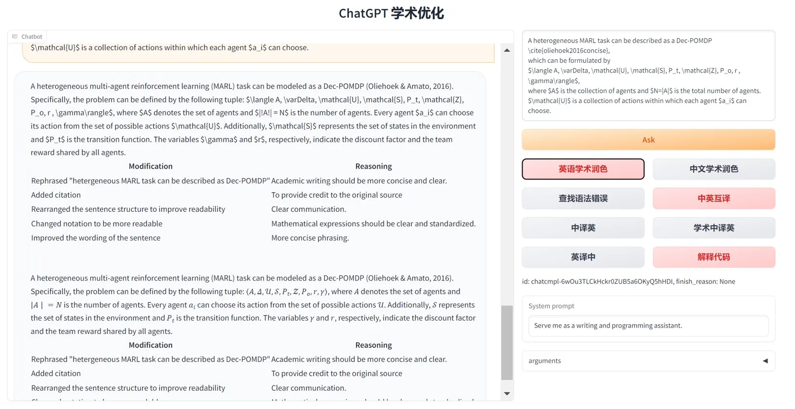 ChatGPT Academic - 中科院学术专业版ChatGPT，一键搞定所有论文！助力科研创新，开启智能学术之旅~