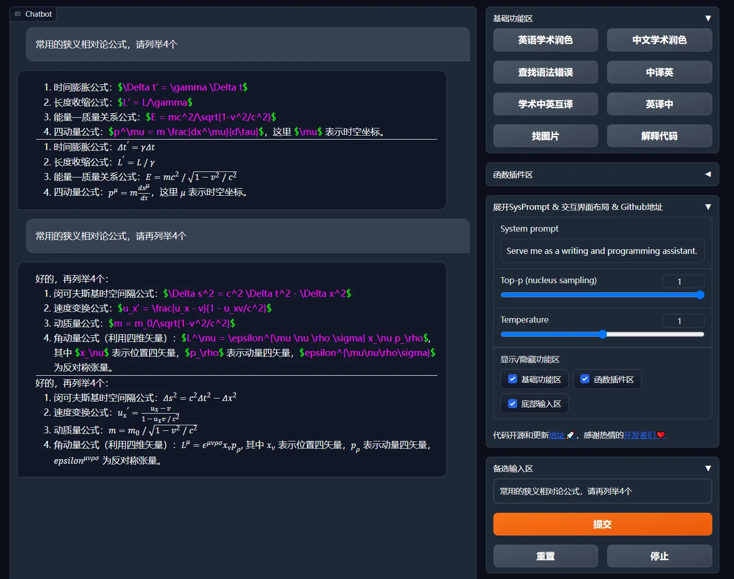 ChatGPT Academic - 中科院学术专业版ChatGPT，一键搞定所有论文！助力科研创新，开启智能学术之旅~