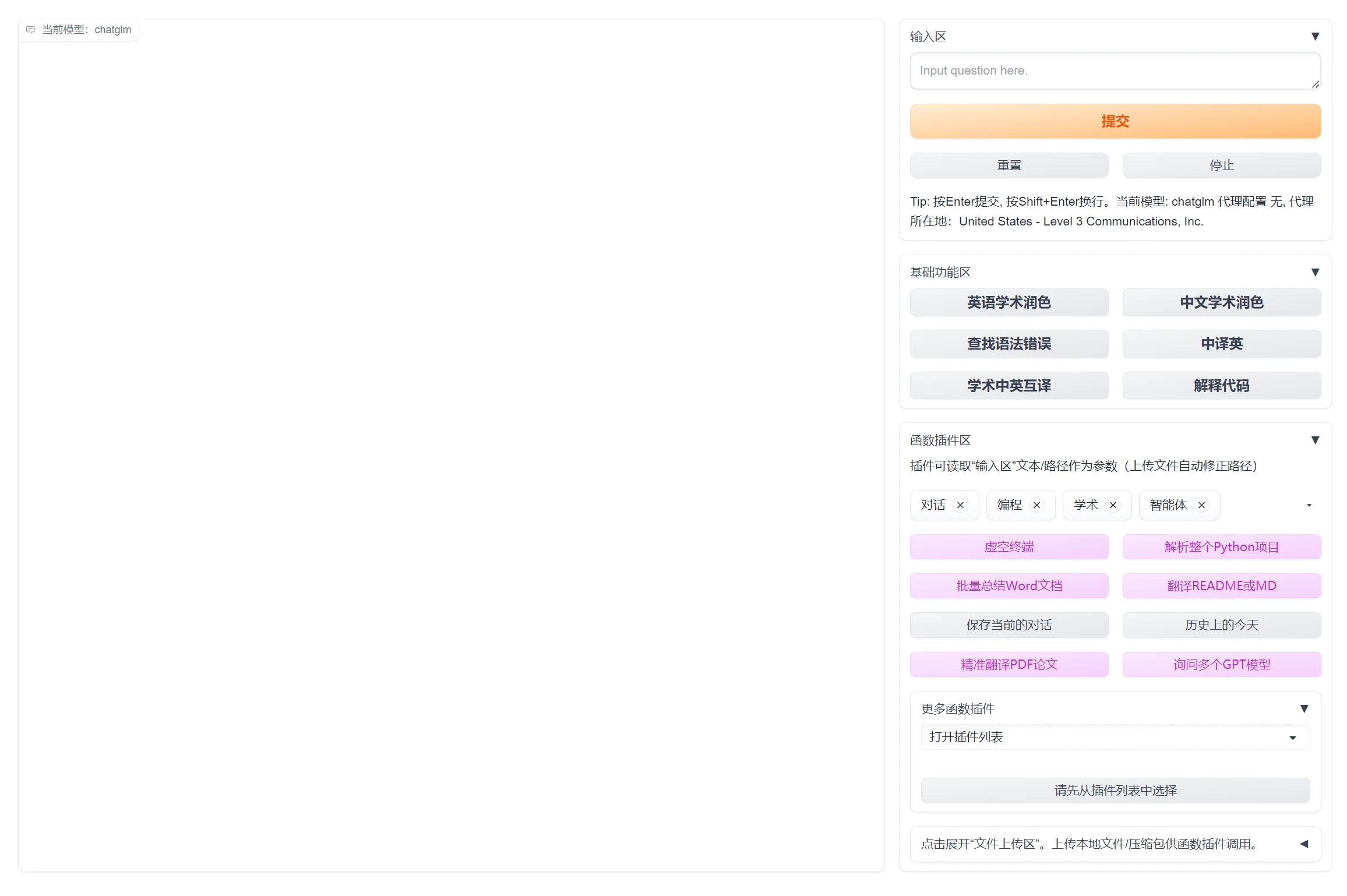 ChatGPT Academic - 中科院学术专业版ChatGPT，一键搞定所有论文！助力科研创新，开启智能学术之旅~