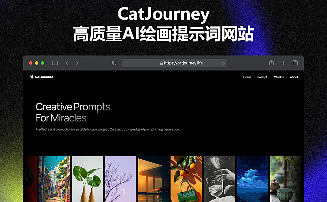 Catjourney - 专业收录高质量AI绘画提示词网站，值得收藏~