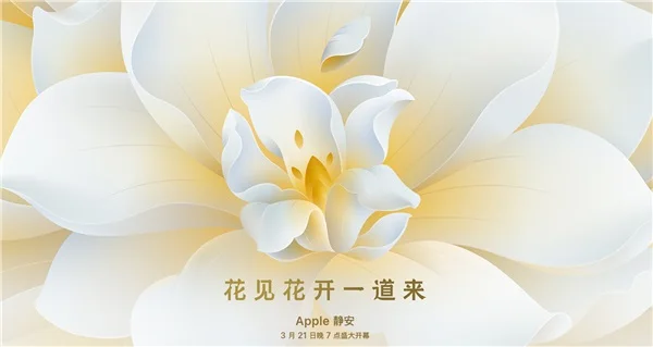 花见花开一道来！苹果中国规格最高旗舰店：上海静安 Apple Store 官宣即将开业