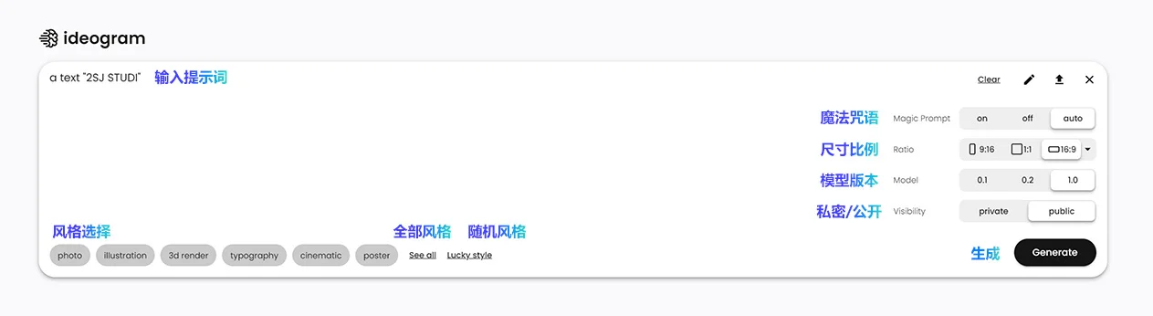 Ideogram - 比Midjourney更好用的AI绘画工具，能准确生成文本内容！轻松搞定LOGO，无需魔法，免费使用~