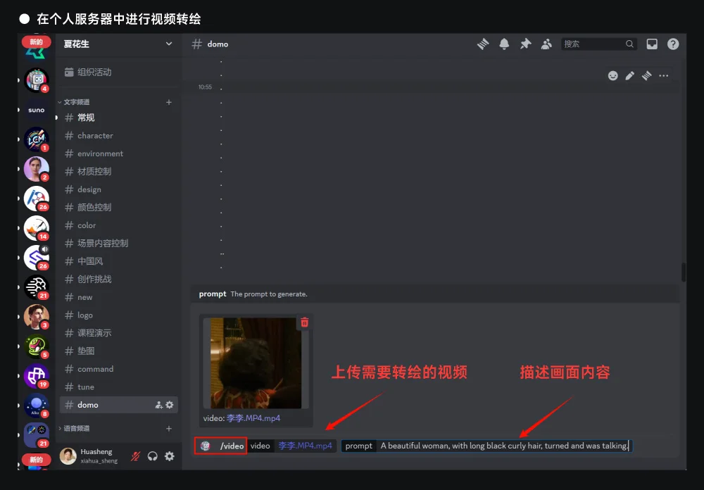DomoAI - 一键照片和视频转换风格，支持文生图，图生图，可以对科目三的小姐姐们下手了~