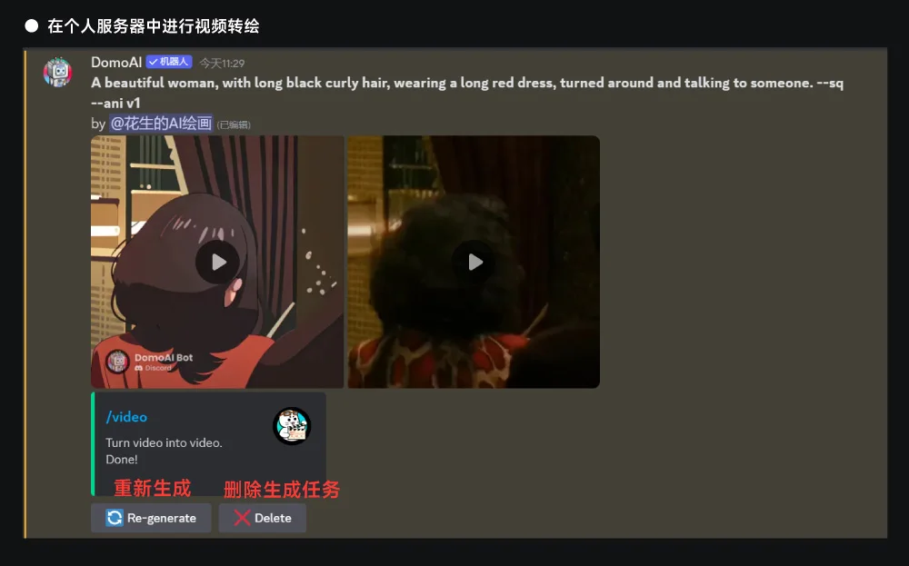 DomoAI - 一键照片和视频转换风格，支持文生图，图生图，可以对科目三的小姐姐们下手了~