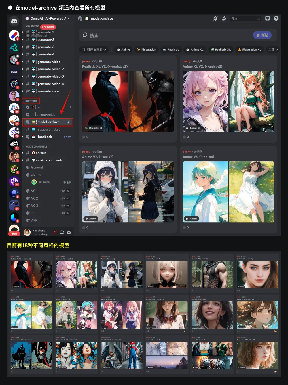 DomoAI - 一键照片和视频转换风格，支持文生图，图生图，可以对科目三的小姐姐们下手了~