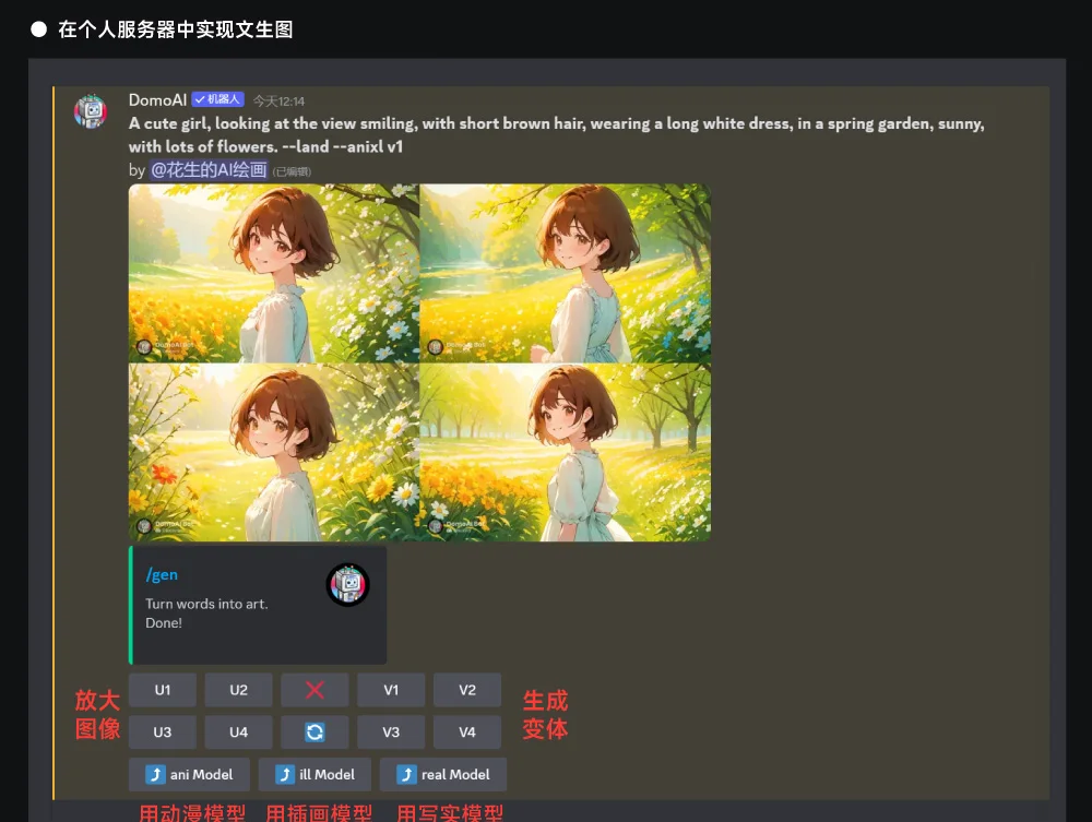 DomoAI - 一键照片和视频转换风格，支持文生图，图生图，可以对科目三的小姐姐们下手了~