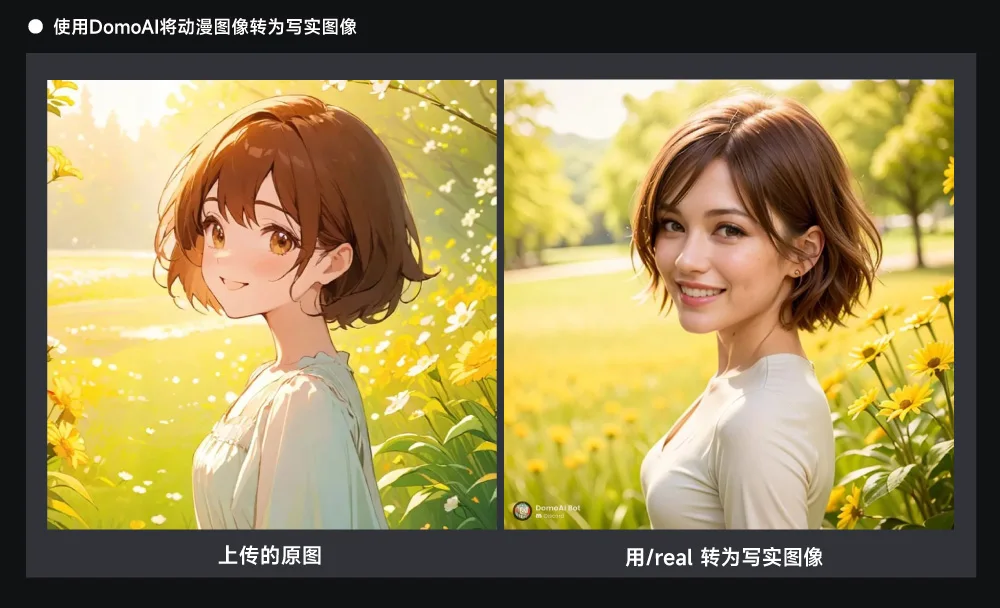 DomoAI - 一键照片和视频转换风格，支持文生图，图生图，可以对科目三的小姐姐们下手了~