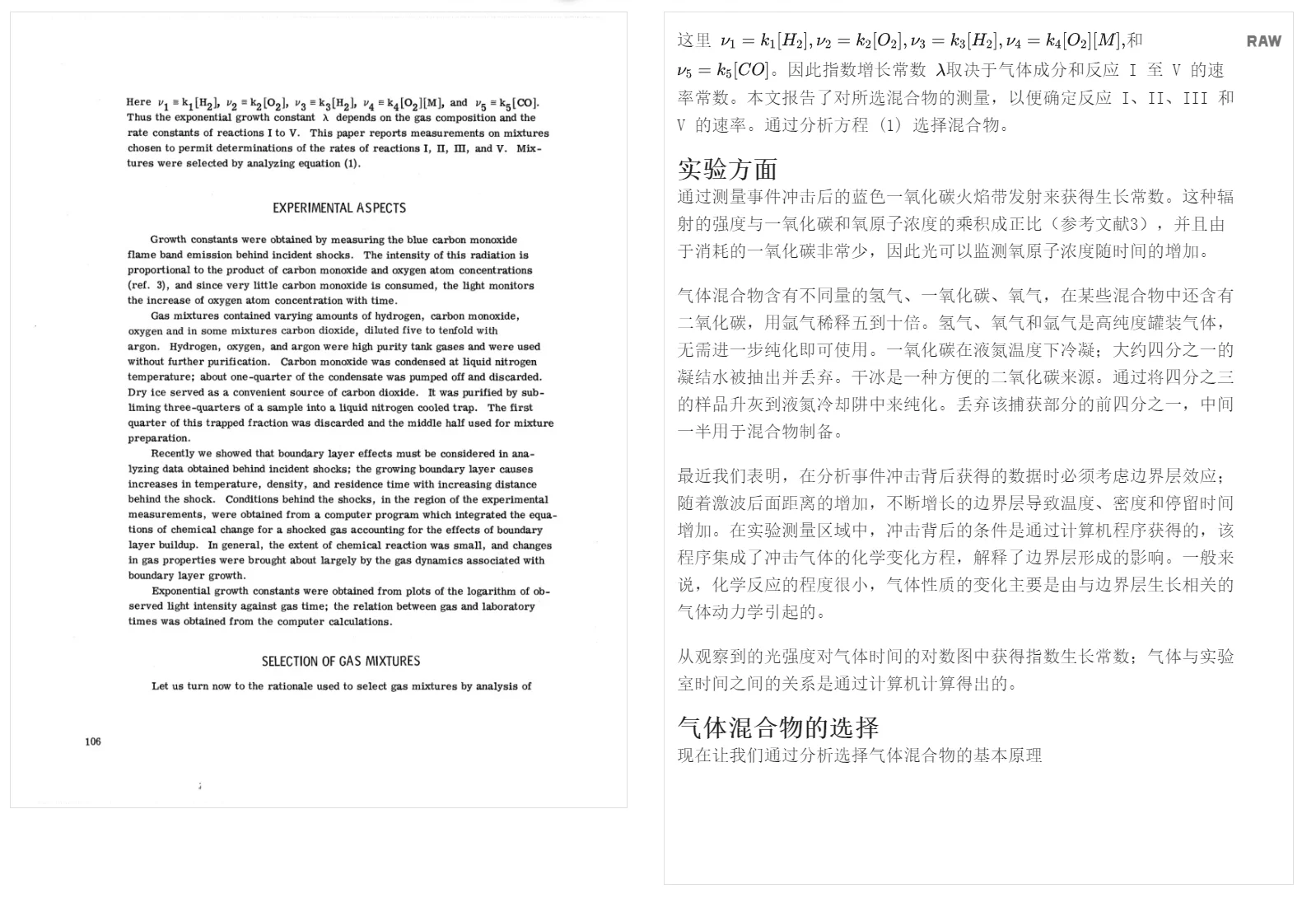 Nougat - 强出天际，学术之光，PDF OCR神器，Meta AI开源，让人头疼的公式表格全部拿下~