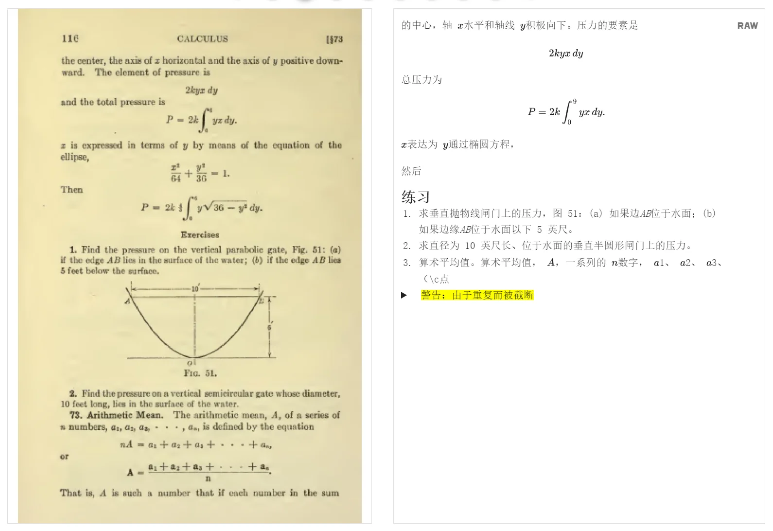 Nougat - 强出天际，学术之光，PDF OCR神器，Meta AI开源，让人头疼的公式表格全部拿下~