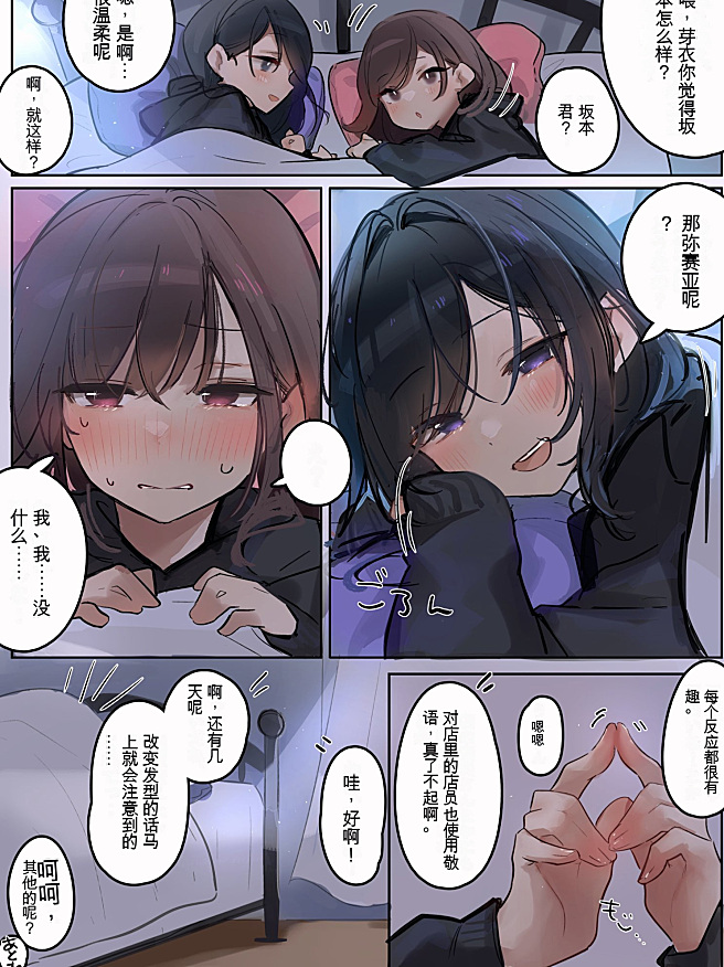 Manga Image Translator - 日漫图片翻译AI神器，妈妈再也不用担心我看不懂漫画了~