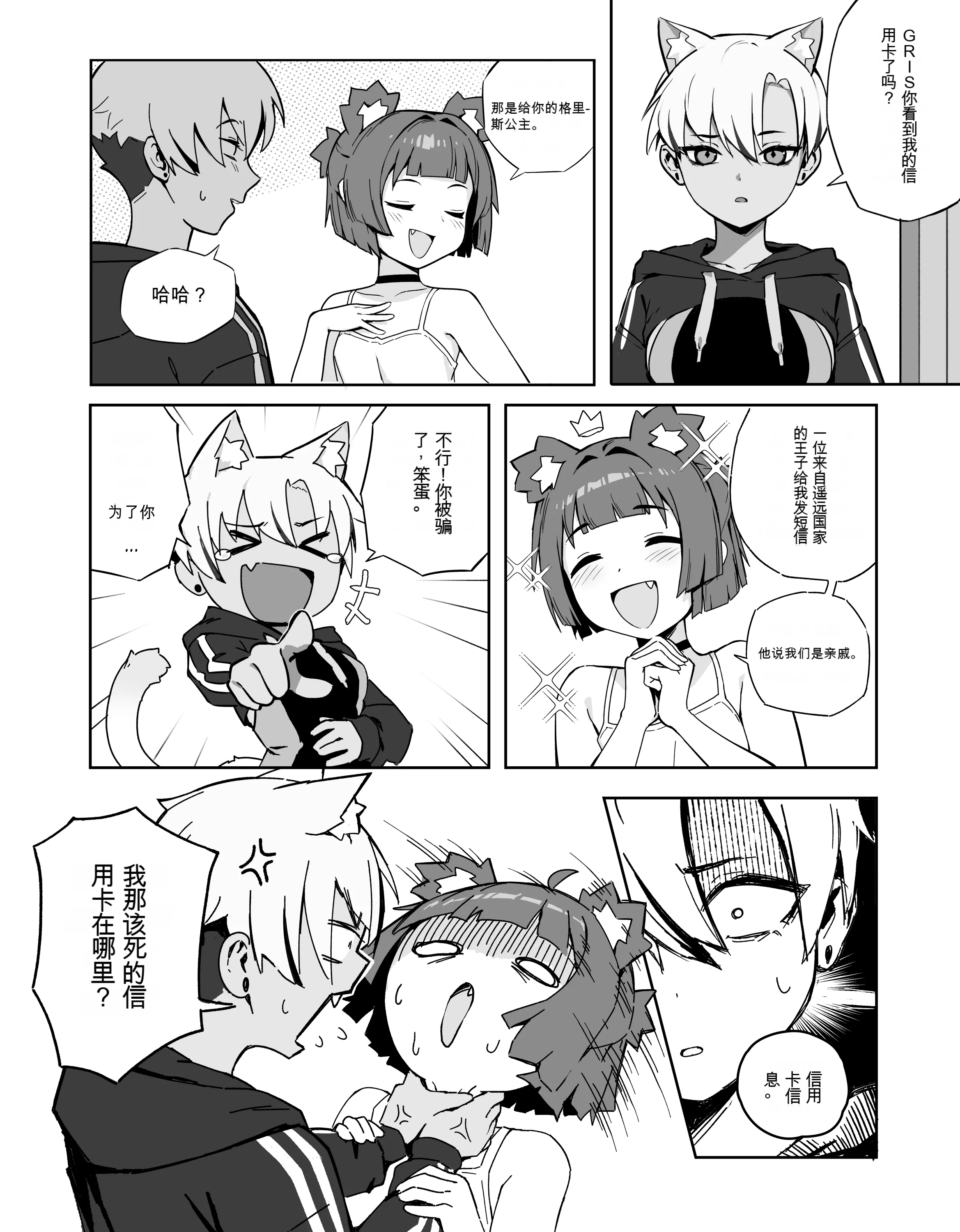 Manga Image Translator - 日漫图片翻译AI神器，妈妈再也不用担心我看不懂漫画了~
