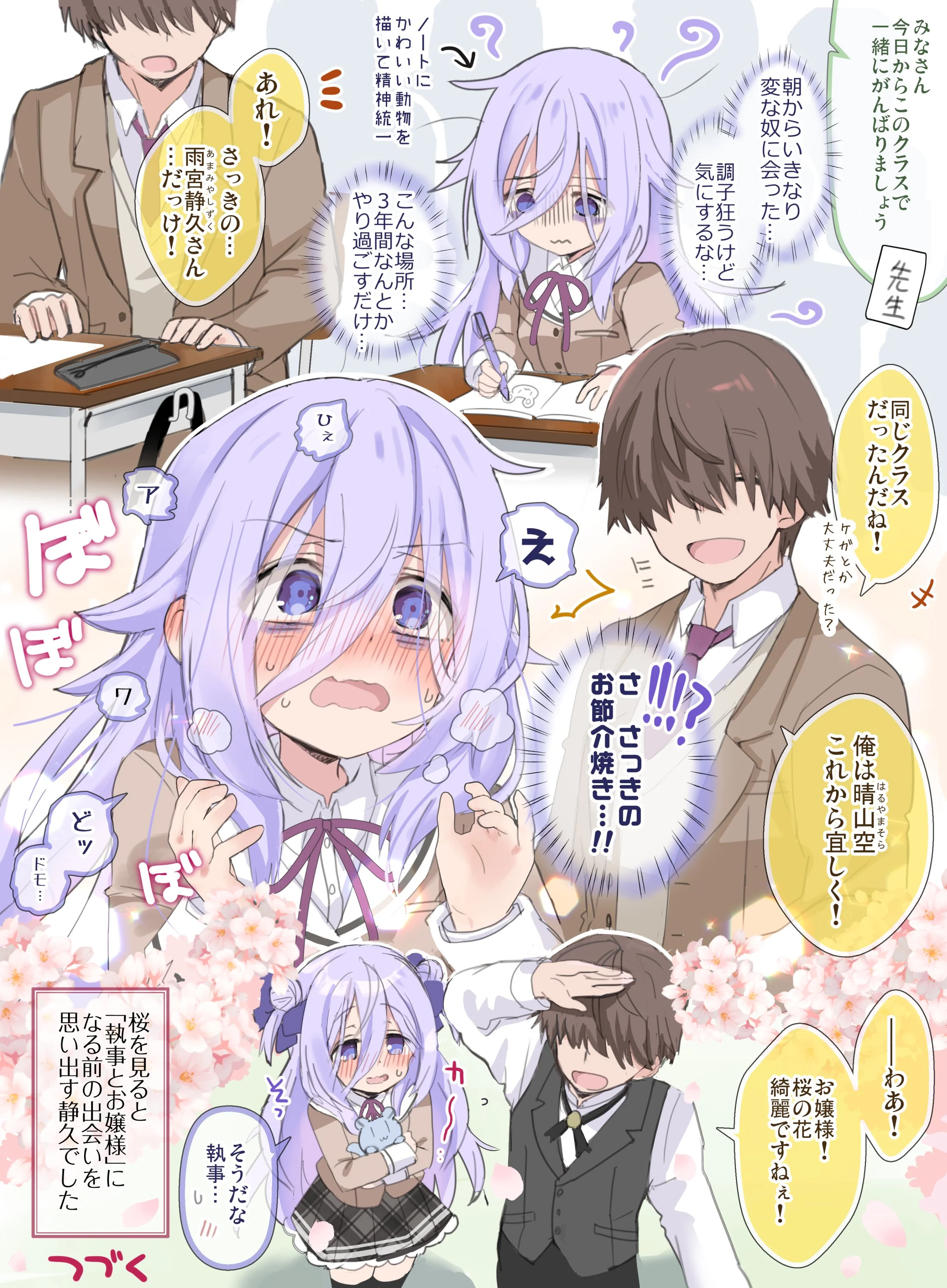 Manga Image Translator - 日漫图片翻译AI神器，妈妈再也不用担心我看不懂漫画了~