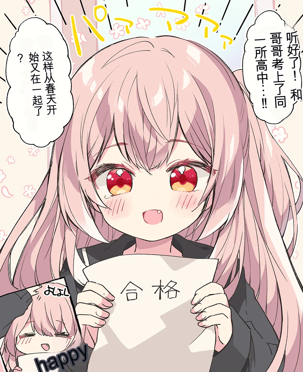 Manga Image Translator - 日漫图片翻译AI神器，妈妈再也不用担心我看不懂漫画了~