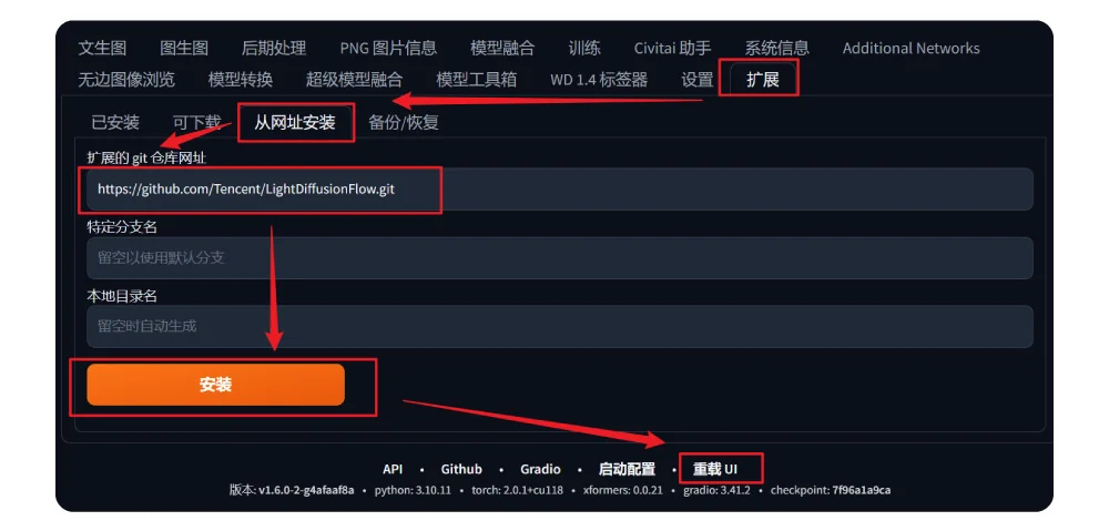 LightFlow - AI绘画超强作弊神器！一键复用工作流，Stable Diffusion革命性插件，腾讯出品~