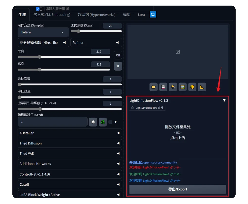 LightFlow - AI绘画超强作弊神器！一键复用工作流，Stable Diffusion革命性插件，腾讯出品~