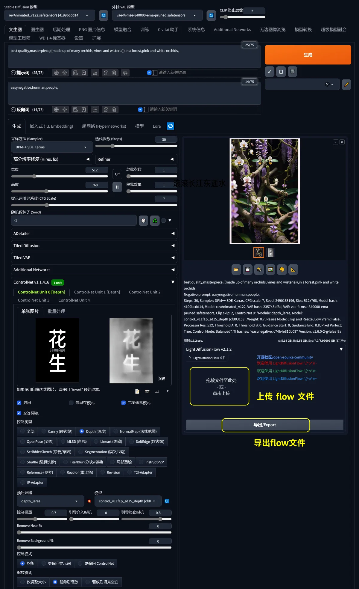 LightFlow - AI绘画超强作弊神器！一键复用工作流，Stable Diffusion革命性插件，腾讯出品~