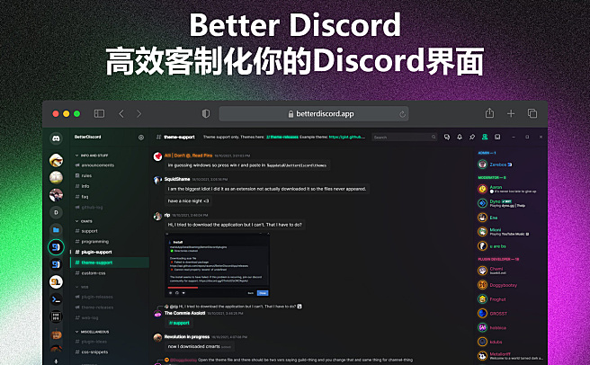 Better Discord - 高效客制化你的Discord界面，右键即可翻译Midjourney社区，免费免费~