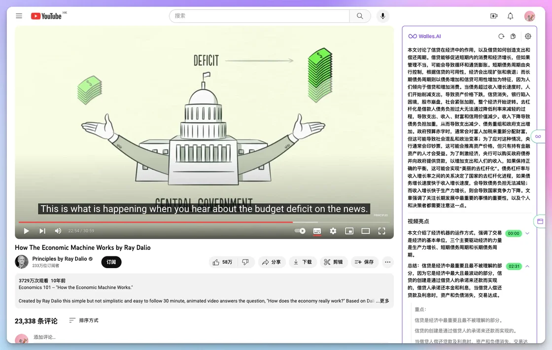 Walles AI - 全能AI阅读工具，兼容一切网站 ，浏览器必备神器！