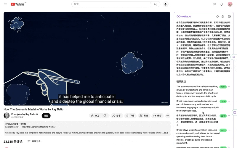 Walles AI - 全能AI阅读工具，兼容一切网站 ，浏览器必备神器！
