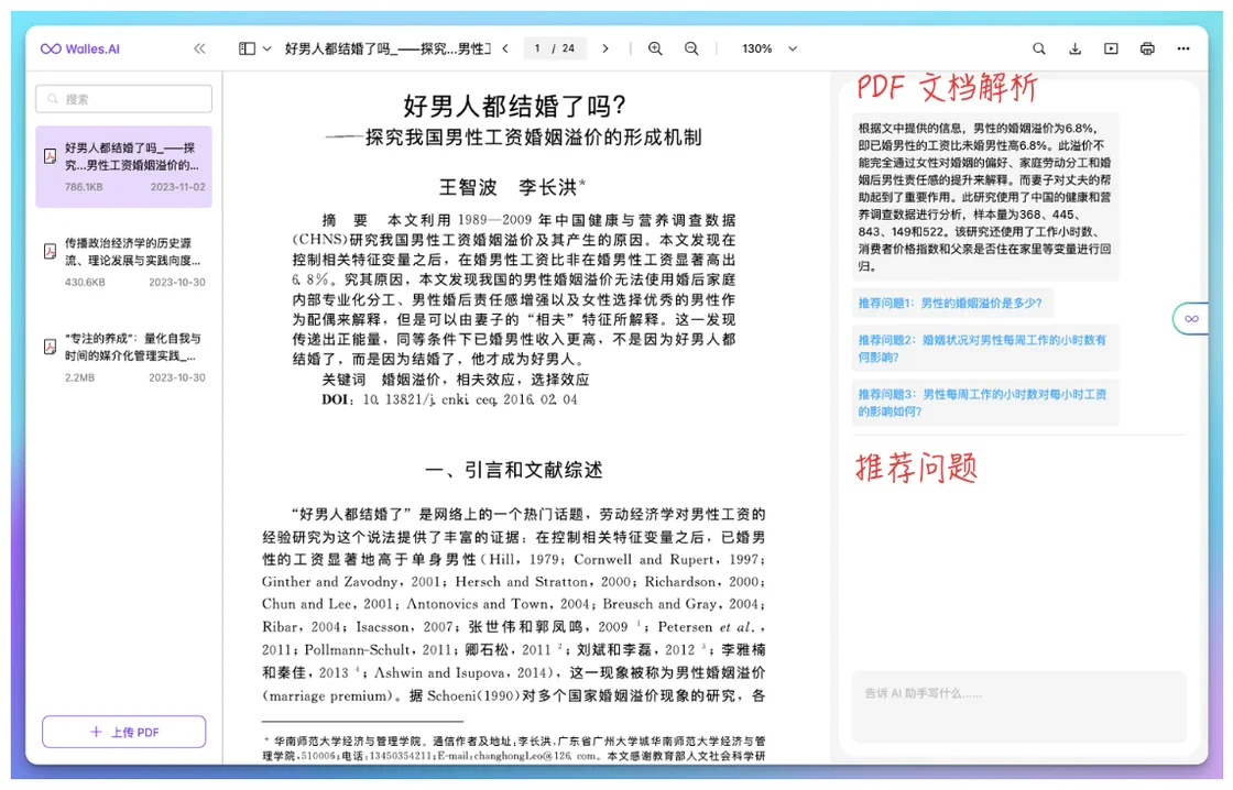 Walles AI - 全能AI阅读工具，兼容一切网站 ，浏览器必备神器！
