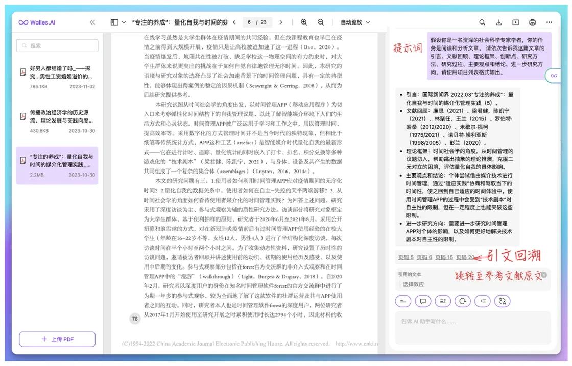 Walles AI - 全能AI阅读工具，兼容一切网站 ，浏览器必备神器！