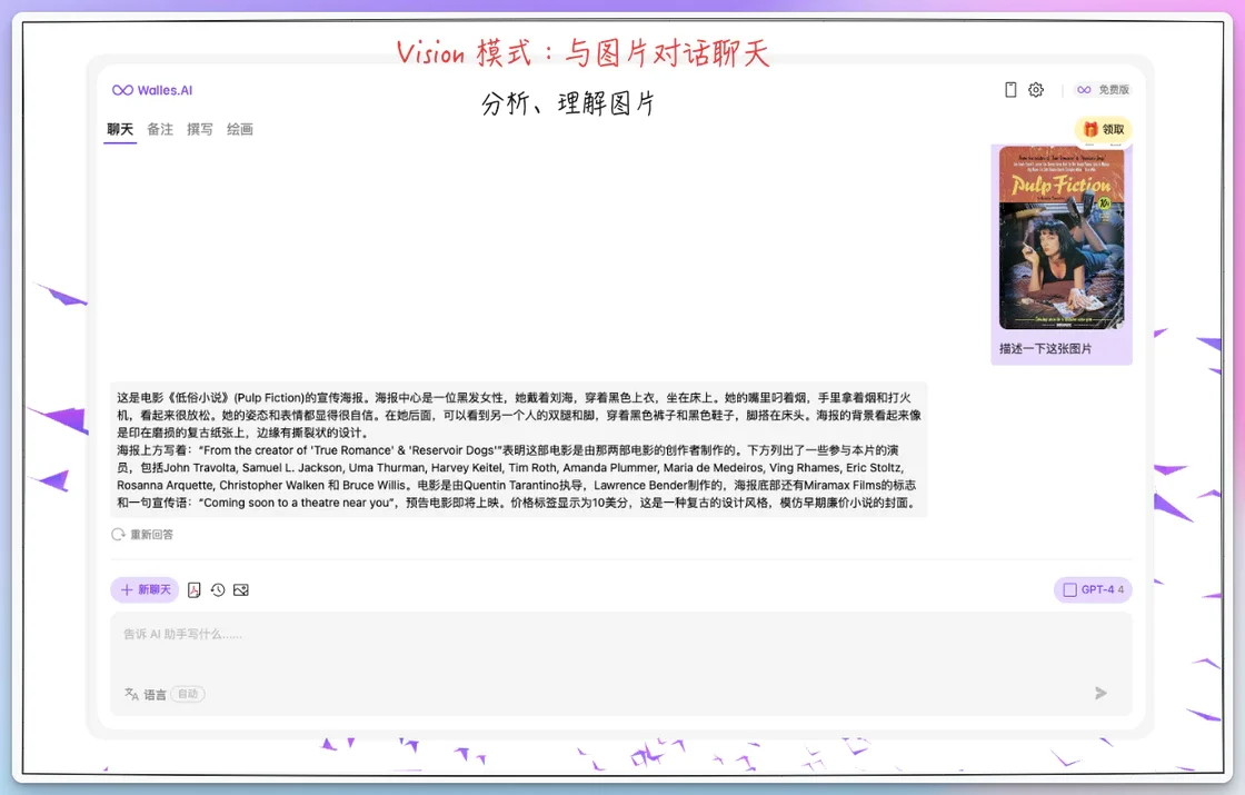 Walles AI - 全能AI阅读工具，兼容一切网站 ，浏览器必备神器！