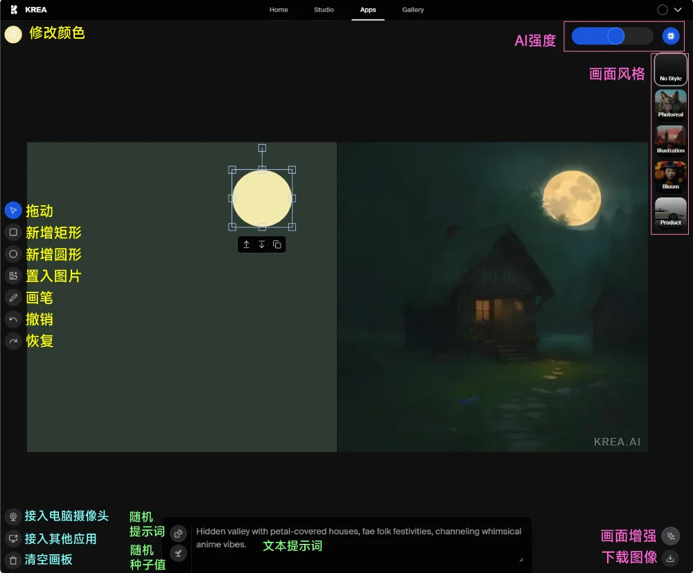 Krea AI - 超级强大的实时图像AI生成工具，颠覆传统工作流，为创意提供无限可能！