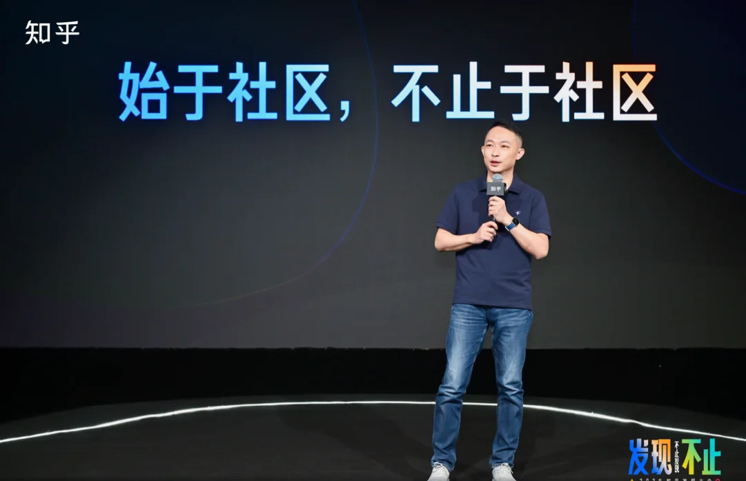 知乎发布AI功能“发现·AI搜索”，周源：做AI时代可信赖的社区
