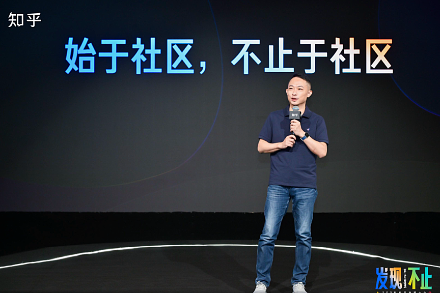知乎发布AI功能“发现·AI搜索”，周源：做AI时代可信赖的社区