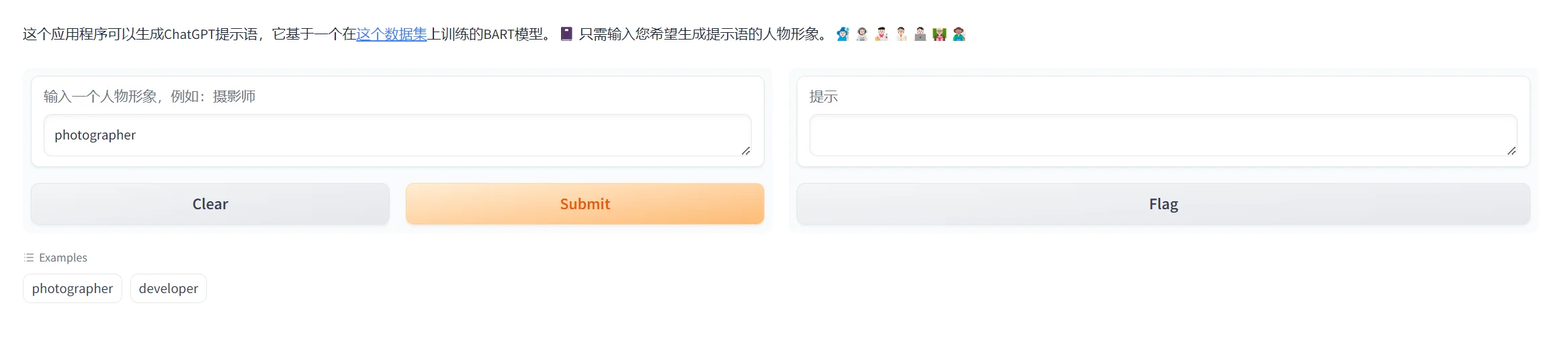🧠Awesome ChatGPT Prompts - AI对话角色提示语生成器，让你更高效的使用ChatGPT~