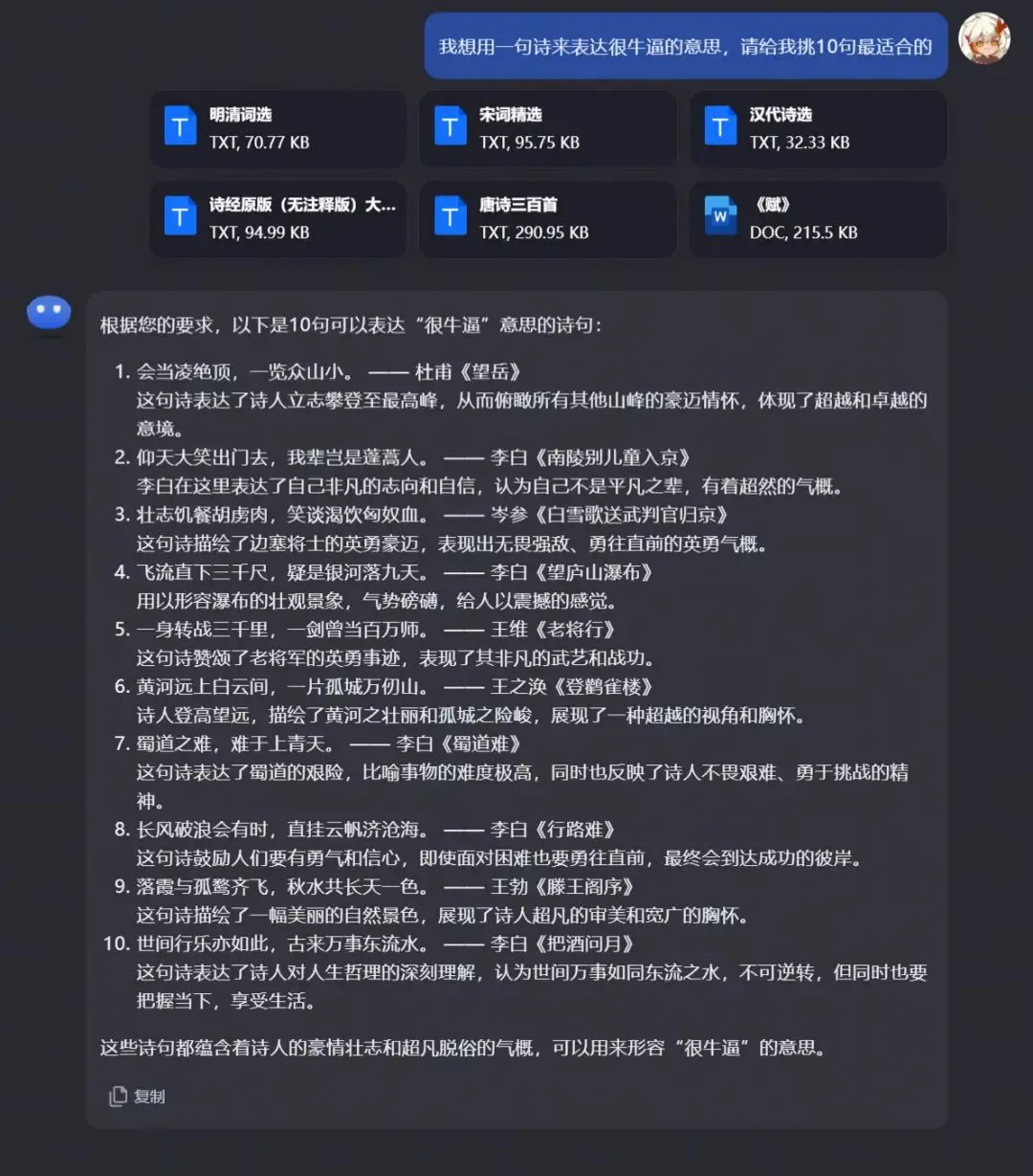 Kimi AI - 首个支持200万字上下文的AI对话模型，Moonshot AI出品，月之暗面，终于有了光~