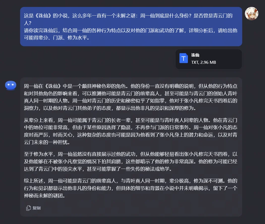 Kimi AI - 首个支持200万字上下文的AI对话模型，Moonshot AI出品，月之暗面，终于有了光~