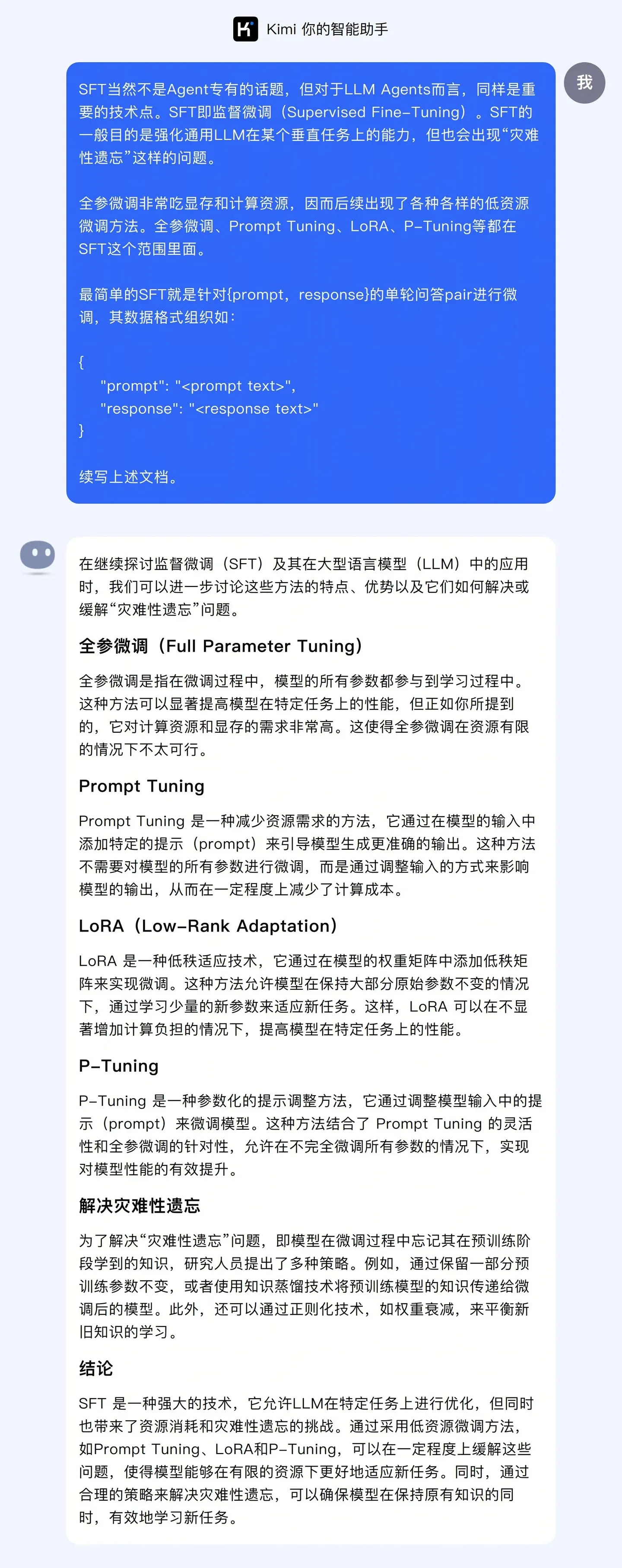 Kimi AI - 首个支持200万字上下文的AI对话模型，Moonshot AI出品，月之暗面，终于有了光~