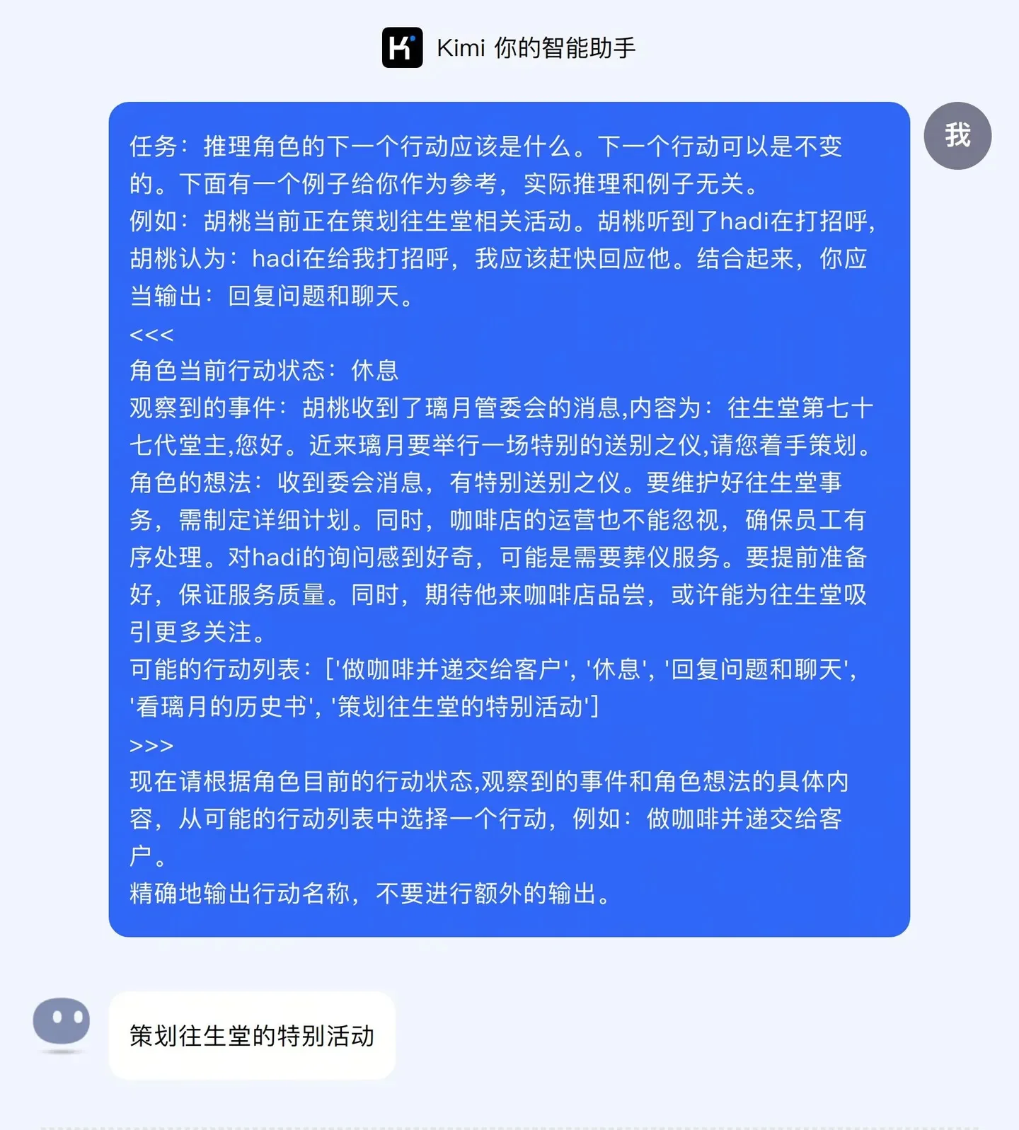 Kimi AI - 首个支持200万字上下文的AI对话模型，Moonshot AI出品，月之暗面，终于有了光~