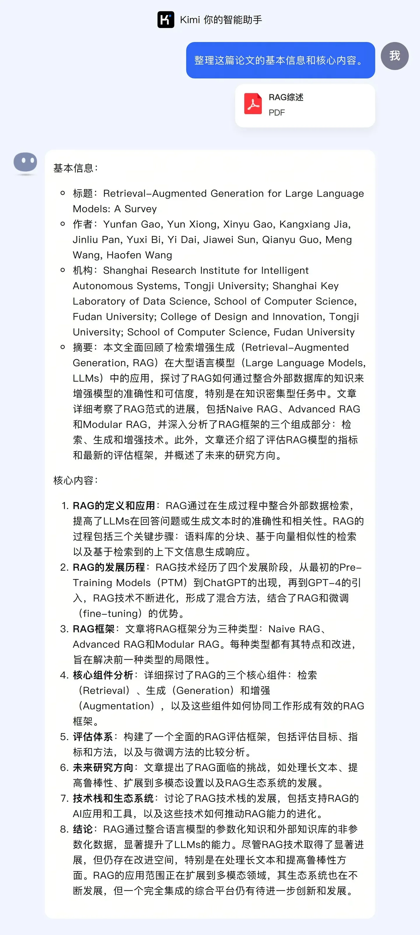 Kimi AI - 首个支持200万字上下文的AI对话模型，Moonshot AI出品，月之暗面，终于有了光~