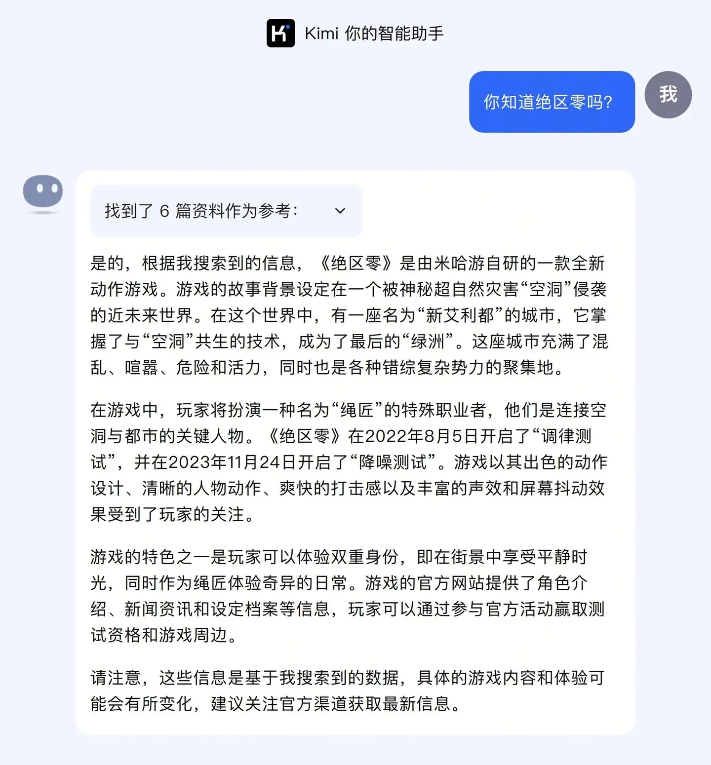 Kimi AI - 首个支持200万字上下文的AI对话模型，Moonshot AI出品，月之暗面，终于有了光~