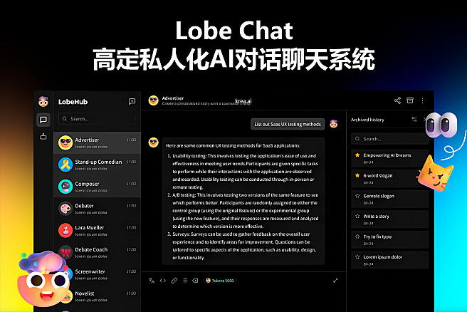 Lobe Chat - 广受欢迎的在线AI对话聊天机器人，一键部署，免费开源