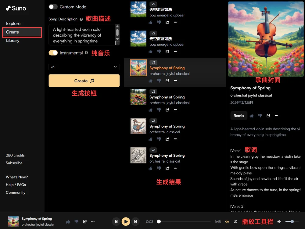 Suno AI教程 - 如何一键生成高质量中文歌曲，我们人人都可以做音乐人~