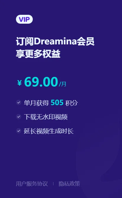Dreamina - 字节旗下AIGC创作工具,首个中文生成视频的AI工具,用简单的文案,创作精彩的作品